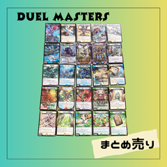 6833  ★【まとめ売り】デュエル・マスターズ・カード デュエマ 25枚セットデュエマ トレーディングカード ゲーム おもちゃ USED