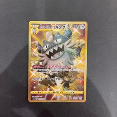 【即購入可能】 ポケモンカード ガラルニャイキング UR 反逆クラッシュ