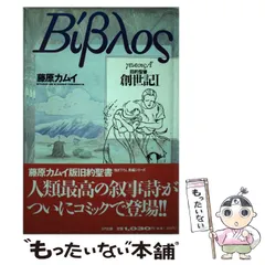 大人も着やすいシンプルファッション 2025年最新】創世記 カムイの人気アイテム - メルカリ 青年漫画
