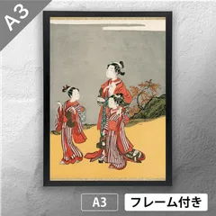 2025年最新】版画 鈴木春信の人気アイテム - メルカリ
