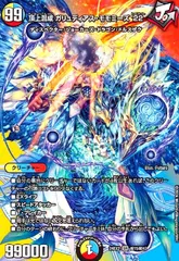 頂上混成 BAKUONSOOO8th SR4枚セット 頂上混成 BAKUONSOOO8th [DM24EX2 17/100] | トレカカク