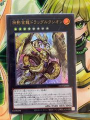 遊戯王 月女神の鏃 2枚セット - メルカリ