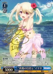 【PSA10最高評価】 希少品　WS 真夏の日差し　イリヤ　サイン PSA10最高評価】 希少品 WS 真夏の日差し イリヤ サイン