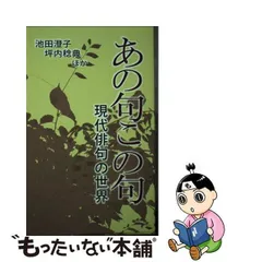 2024年最新】池田澄子の人気アイテム - メルカリ