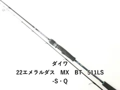 2025年最新】エメラルダスmxの人気アイテム - メルカリ