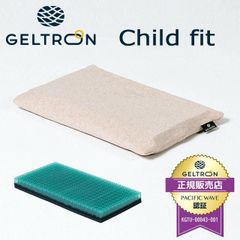 ジェルトロン枕 チャイルドフィット キッズ 日本製 ジェルまくら 子供用 赤ちゃん 洗える枕 新品【M-GTP-CF】