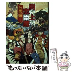 2024年最新】石黒耀の人気アイテム - メルカリ