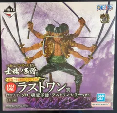 BANDAI SPIRITS 一番くじ ワンピース EX 士魂ノ系譜 ラストワン賞 ロロノア・ゾロ -魂豪示像- ラストワンカラーver.