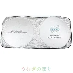 【新品】VOLVO XC40専用プライバシーサンシェード リア５枚セット 2025年最新】ボルボxc40サンシェードの人気アイテム - メルカリ