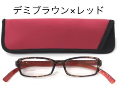 ＜ボストン＞ベイライン ＵＶカット＆ＰＣ対応 ネックリーダーズ スタンダード　バイカラー  　デミブラウン×レッド