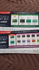 【17枚セット】　即日発送　IQOS イルマ テリア サンプルタバコ引換券 ローソン