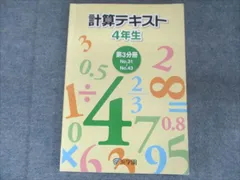 2026年最新】浜学園 小学3の人気アイテム - メルカリ