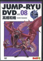 ジャンプ流 Vol.8『青眼の白龍』 未開封(DVD内に封入) KCウルトラ