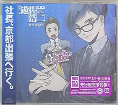【最終値下げ】オフィス遊佐浩二 新・オフィス遊佐浩二 グッズ まとめ 新・オフィス遊佐浩二』トートバッグなど新作グッズが発売