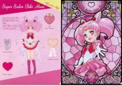 【中古】クリアファイル セーラーちびムーン A4クリアファイルセット(2枚組) 「一番くじ 劇場版 『美少女戦士セーラームーン Eternal』～Eternal Sailor Guardians～」 G賞