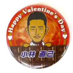 【中古】バッジ・ピンズ(男性) 小林直己(三代目 J Soul Brothers) 缶バッジ 板チョコ柄 EXILE TRIBE STATION バレンタインガチャ2016 景品