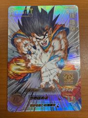 美品 孫悟空 5391番 UGM1-SEC4 シリアル プロモ PROMO ドラゴンボールヒーローズ
