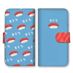 iPhone8 iPhone7  ケース 手帳型 アイフォン8 アイフォン7 スマホケース 携帯ケース マグロ まぐろ 鮪 寿司 お鮨 すしネタ 魚 さかな シュール おもしろい 面白い 可愛い かわいい カラー01