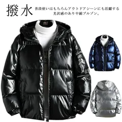ファイバー ダウンジャケット メンズ 中綿 ジャケット 冬 アウター ブルゾン ジャンパー 防寒 軽量 撥水 フード付き ハイネック 厚手 防風 暖かい カジュアル 無地 シンプル おしゃれ シルバー#erika4572