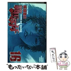 2024年最新】刃牙 漫画の人気アイテム - メルカリ