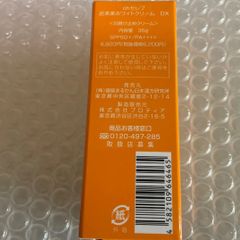 銀座まるかん ohセレブ　近未来ホワイトクリーム　DX