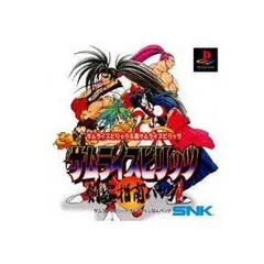 希少　店頭用　サムライスピリッツ　剣客指南パック　販促ポスター Amazon | サムライスピリッツ剣客指南パック | ゲームソフト