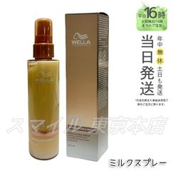 新品 2本セット アルタイム スムース ミラクルミルクスプレー 100ml