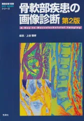 2024年最新】骨軟部の人気アイテム - メルカリ