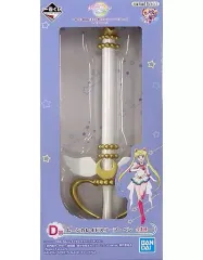 【中古】ペン ムーンカレイドスコープ・ペン 「一番くじ 劇場版『美少女戦士セーラームーンEternal』Let’s party!」 D賞