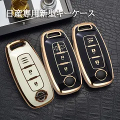 日産 NISSAN 専用 キーケース キーシェル キーカバー ノート オーラ キックス デイズ アリア サクラ エクストレイル T33系 セレナ ルークス 両側スライドドア キーケース クリスマス 結婚記念日 誕生日 プレゼント