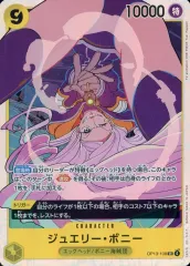 【中古】ONE PIECEカードゲーム OP13-108[SR]：ジュエリー・ボニー