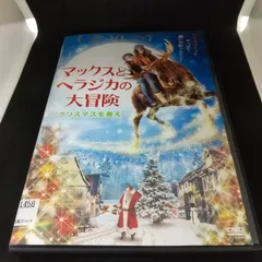 2024年最新】マックスとヘラジカの大冒険 *クリスマスを救え* の人気