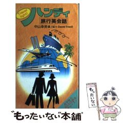 中古】 頑張るナース・対人援助職のための“読む”こころのサプリ / 宇野