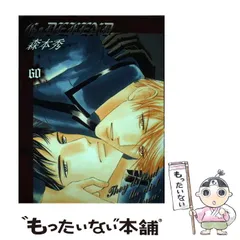 【中古】 G・DEFEND 新装版 59 ラキッシュC 森本秀 新装版G・DEFEND(59) （冬水社・ラキッシュコミックス