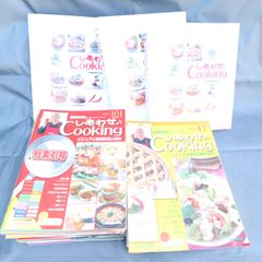 古本】DeAGOSTINI/ディアゴスティーニ 服部幸應 しあわせCooking