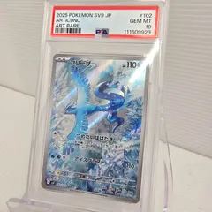 2025年最新】フリーザー psa10 arの人気アイテム - メルカリ