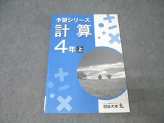 さんさん⭐︎2025年購入　最新版　四谷大塚　予習シリーズ　四科のまとめなど さんさん様専用⭐︎2025年購入 最新版 四谷大塚 予習シリーズ 四科