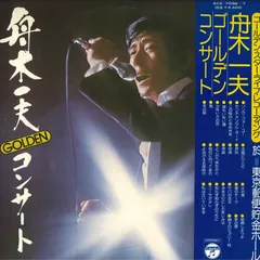 舟木一夫 2019コンサート告知ポスター・入手困難非売品 Amazon