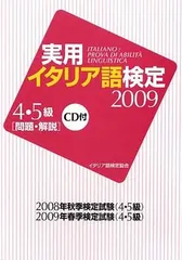 2025年最新】イタリア語検定の人気アイテム - メルカリ 2025年最新】イタリア語検定の人気アイテム - メルカリ