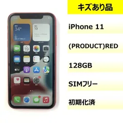 【キズあり品】iPhone 11/128GB/354000107163554