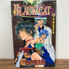 初版】BLACK CAT ブラックキャット 1巻 - メルカリ