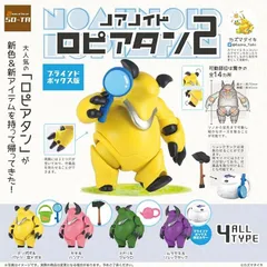 ロピアタン　ボックス版＋カプセル版　コンプセット 2025年最新】ロピアタンの人気アイテム - メルカリ