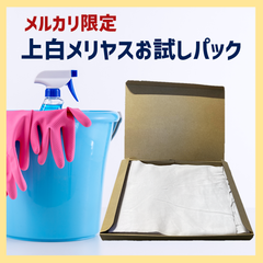 エコな洗車アイテム！　ウエス　上白メリヤス　お試しパック　18～20枚入り　雑巾　クロス　ダスター　掃除