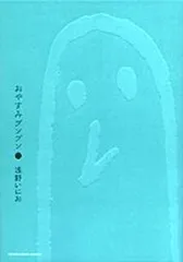 2025年最新】おやすみプンプン ストラップの人気アイテム - メルカリ