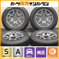 もらって嬉しい出産祝い 2025年最新】ジムニー純正アルミホイール＆タイヤ 4本セットの タイヤ・ホイール