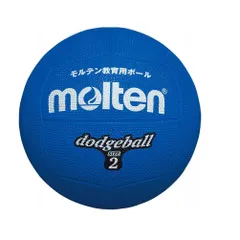 モルテン(molten) ドッジボール ゴム2号球 青 D2B