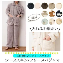 ルームウェア レディース もこもこ 冬 暖かい 可愛い かわいい パジャマ 部屋着 上下 冬 冬用 長袖 上下セット ゆったり セットアップ フリース ブランケット