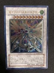 セイヴァースタードラゴン	レリーフ	SOVR-JP040