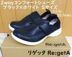 新品 【リゲッタ R324 BLK×WHT】 サイズS ブラック×ホワイト 2wayワンベルトカジュアルシューズ レディース 日本製 Re:getAのサムネイル
