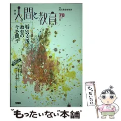 2024年最新】季刊 人間としての人気アイテム - メルカリ